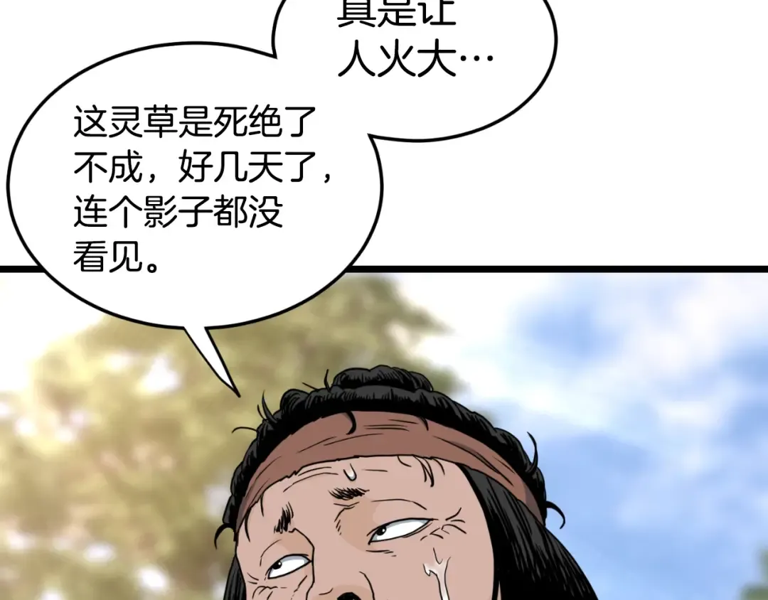 第155话 潜龙出仕 第129页