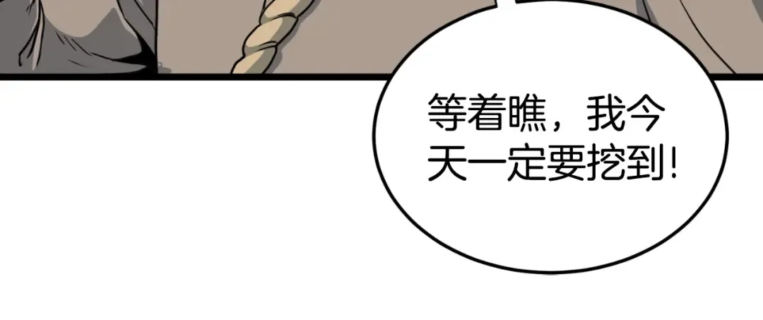 第155话 潜龙出仕 第131页