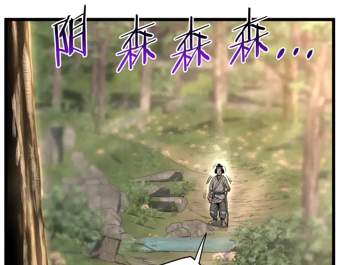 第155话 潜龙出仕 第133页