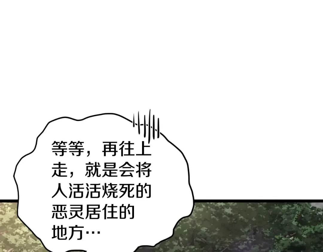 第155话 潜龙出仕 第135页