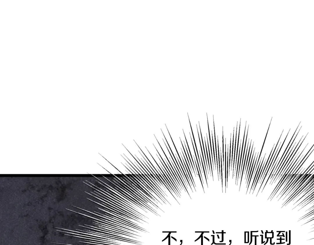 第155话 潜龙出仕 第138页