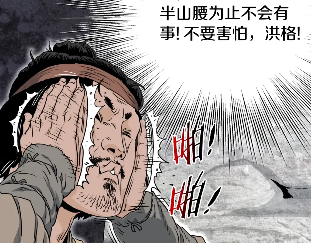 第155话 潜龙出仕 第139页