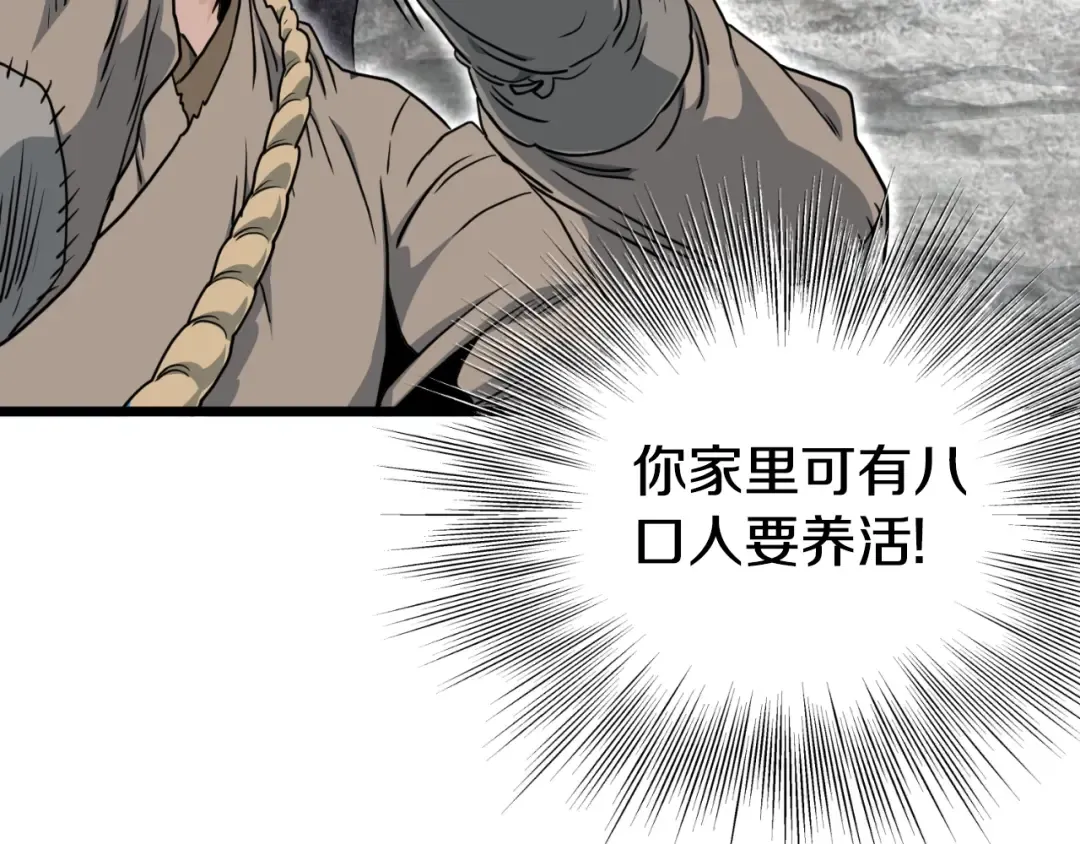 第155话 潜龙出仕 第140页