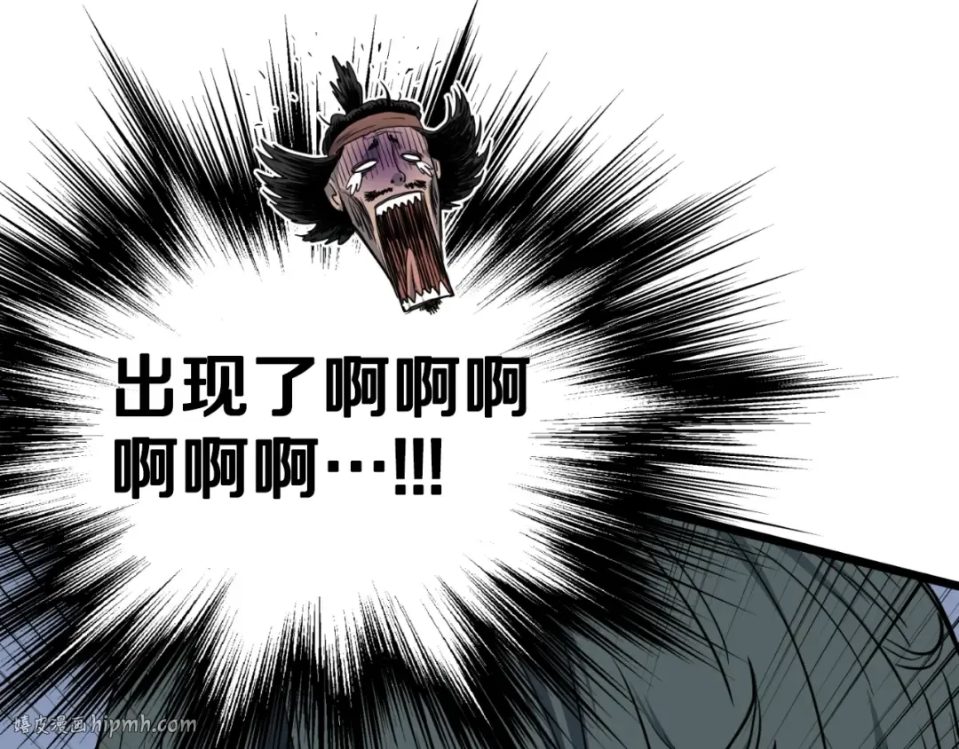 第155话 潜龙出仕 第144页