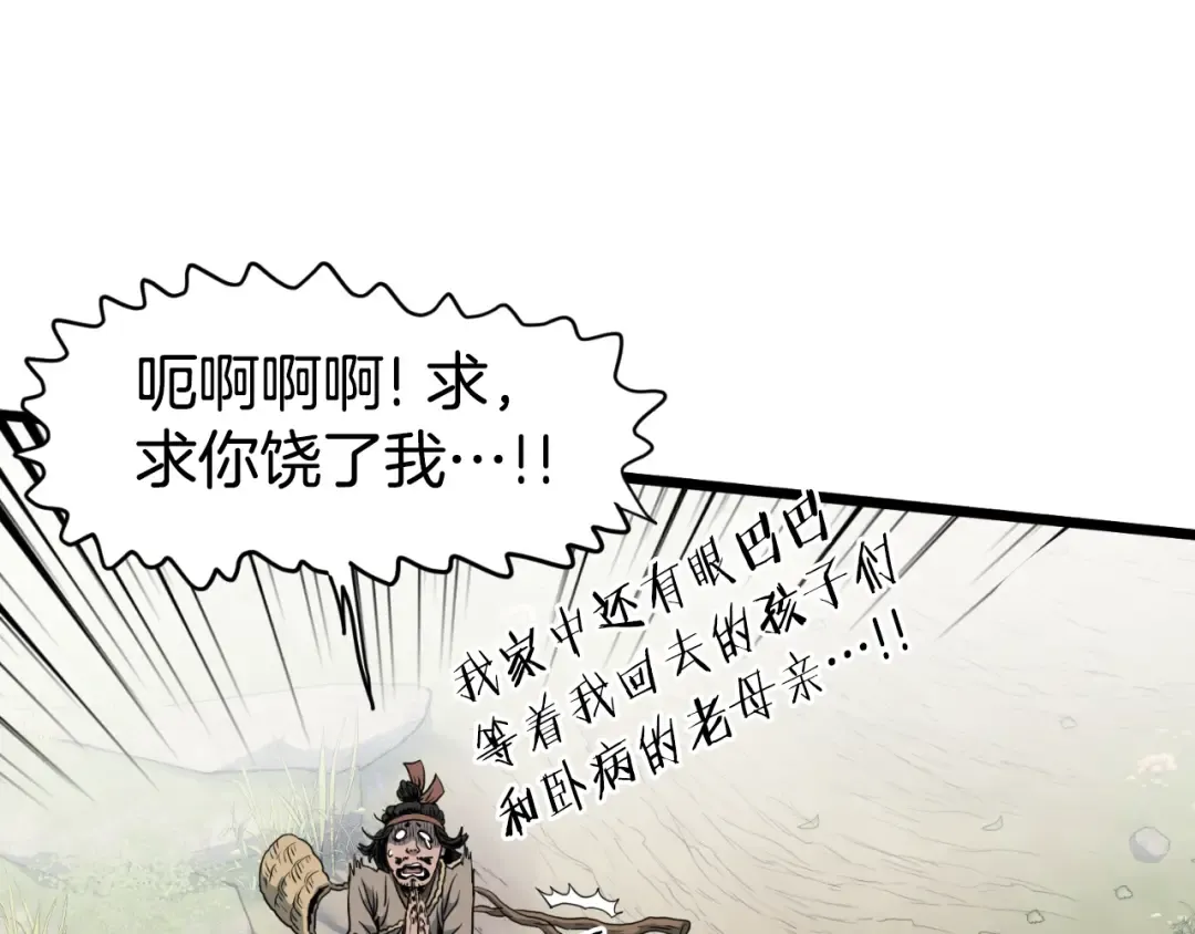 第155话 潜龙出仕 第148页