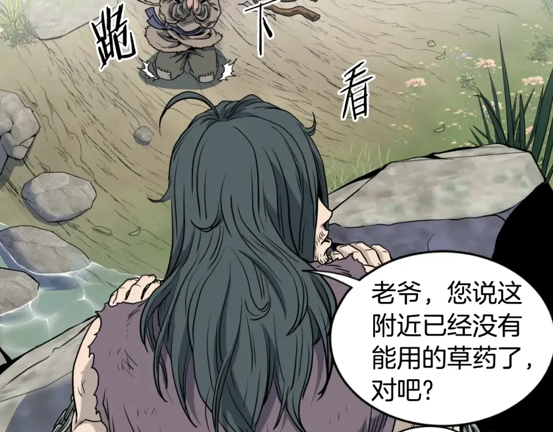 第155话 潜龙出仕 第149页