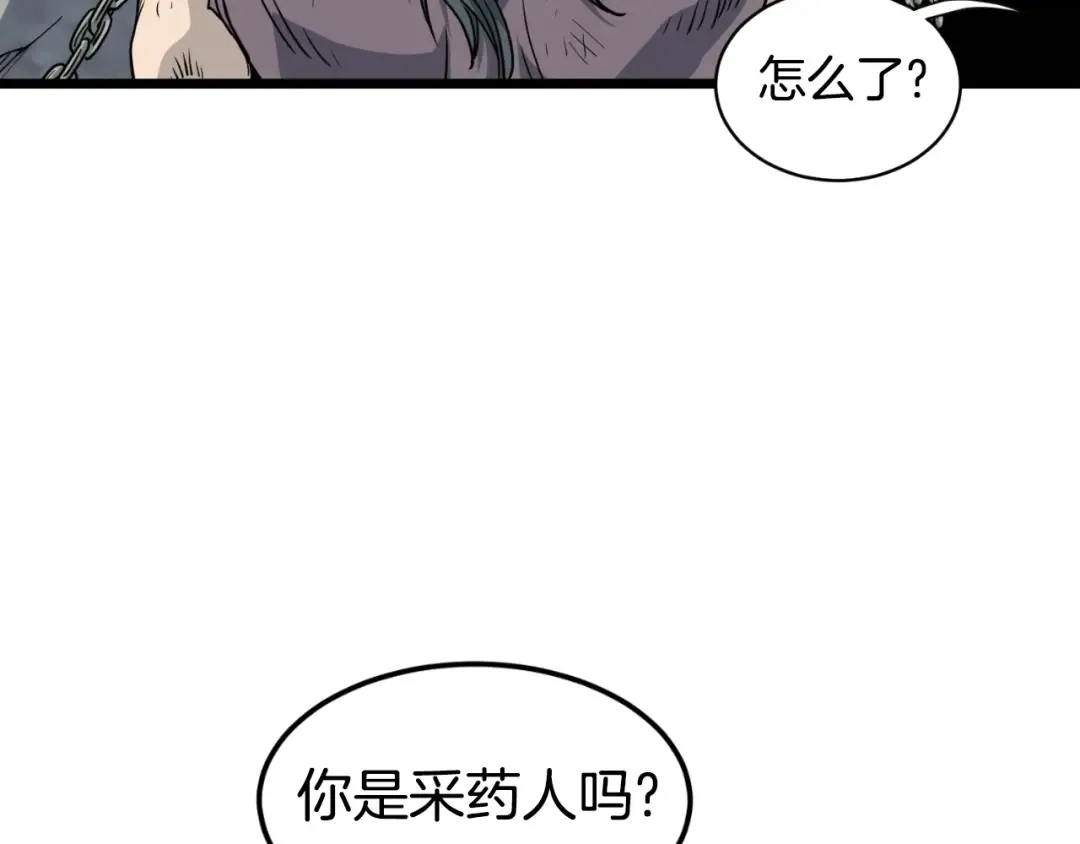第155话 潜龙出仕 第150页