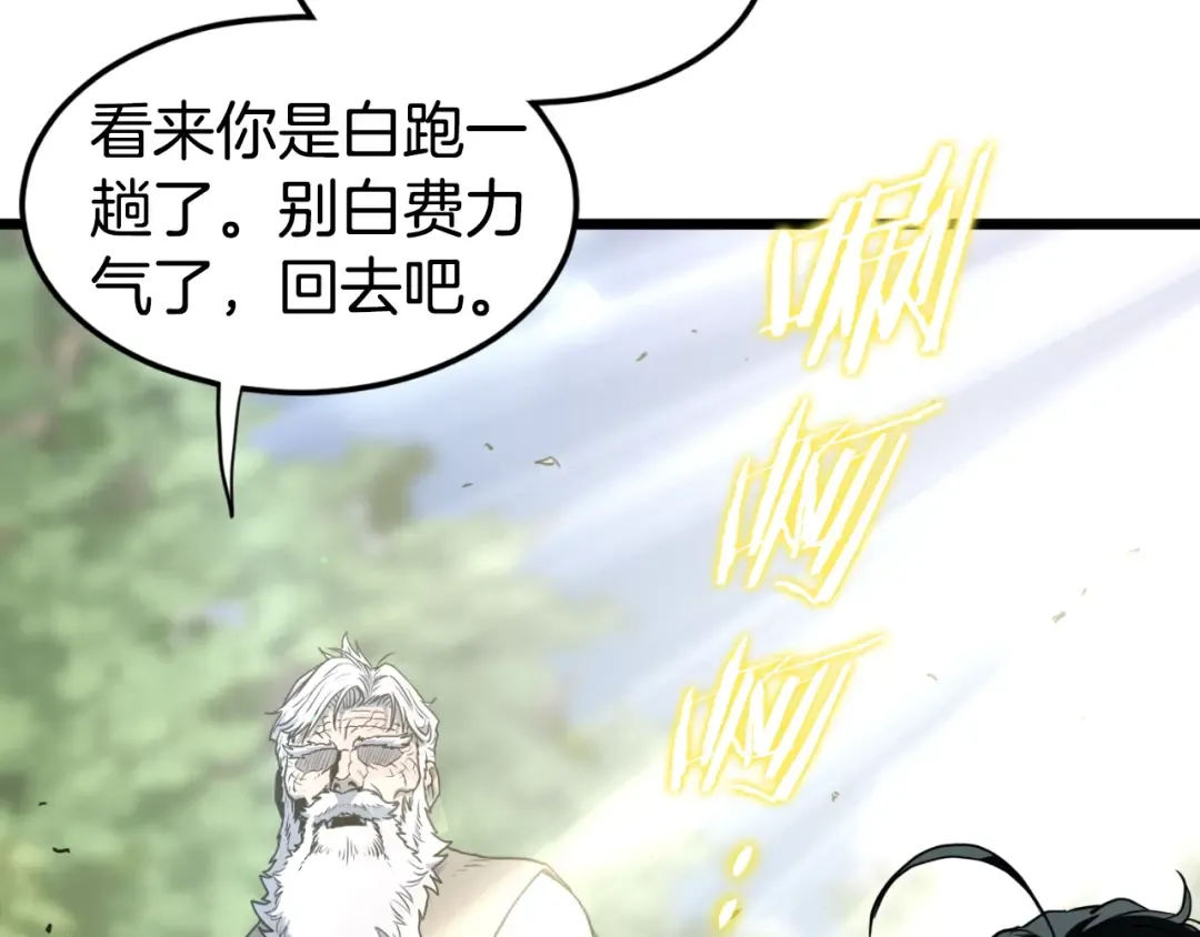 第155话 潜龙出仕 第151页