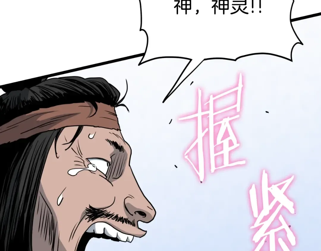 第155话 潜龙出仕 第154页