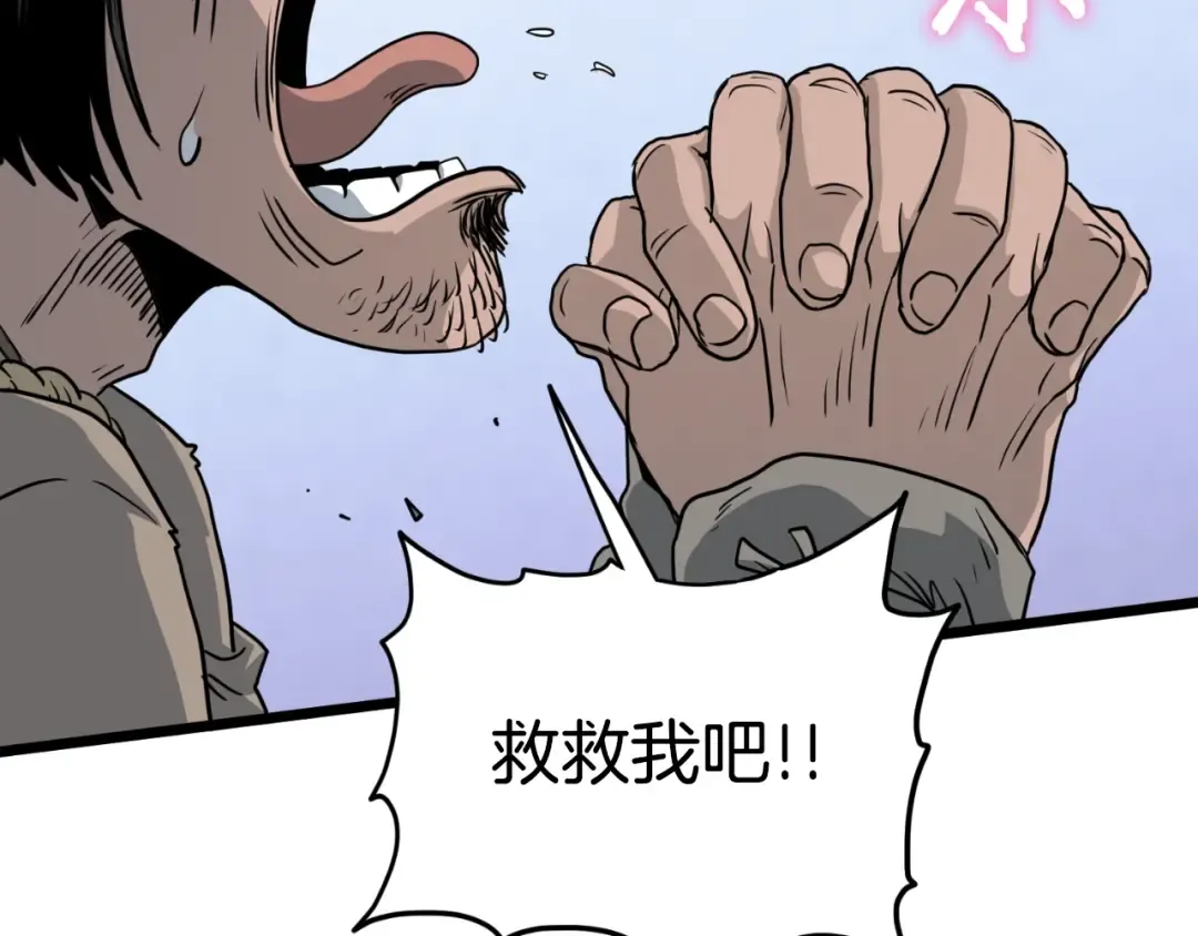 第155话 潜龙出仕 第155页
