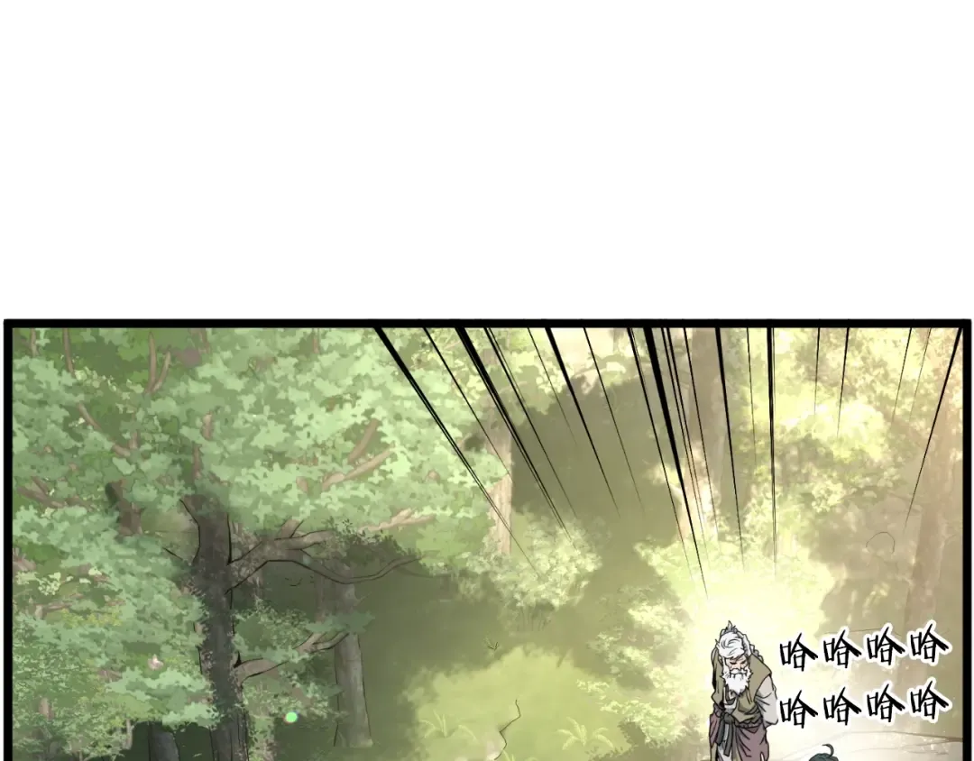 第155话 潜龙出仕 第157页