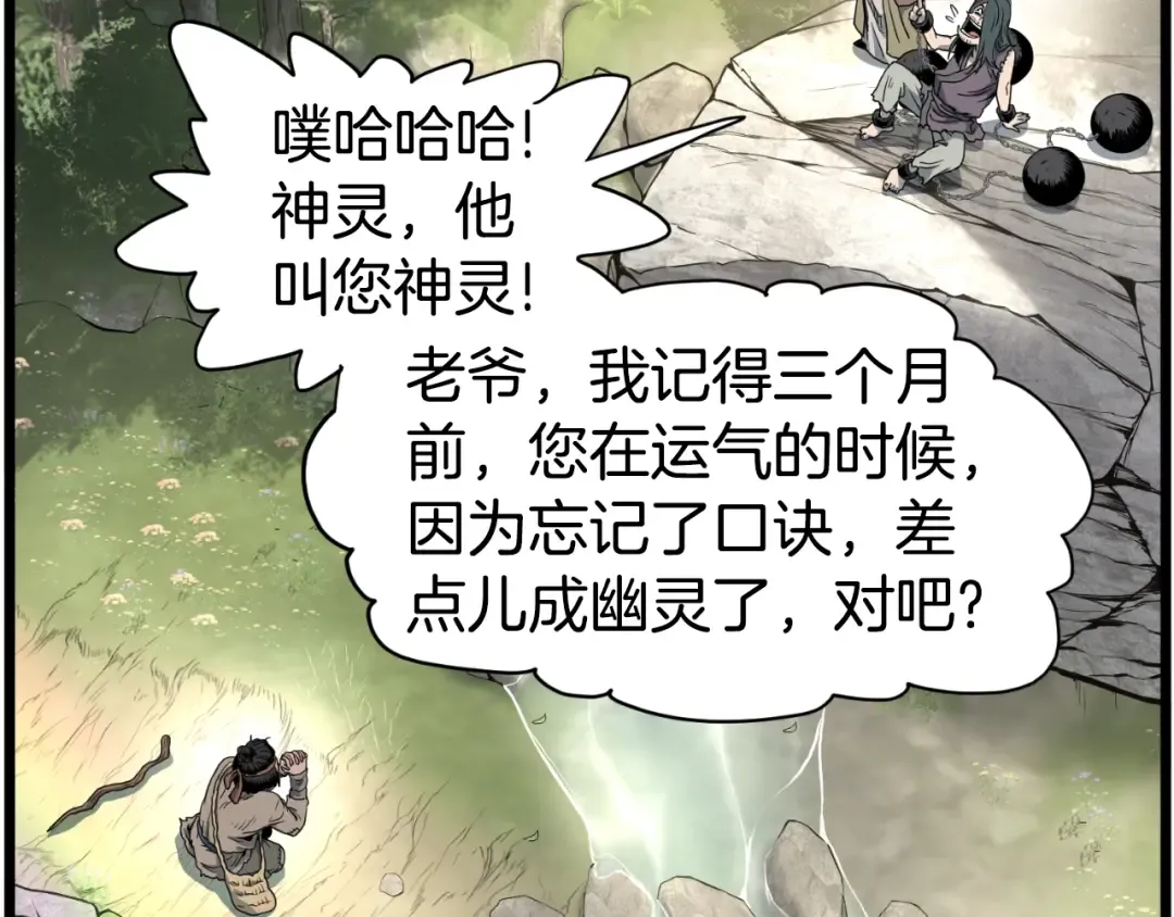第155话 潜龙出仕 第158页