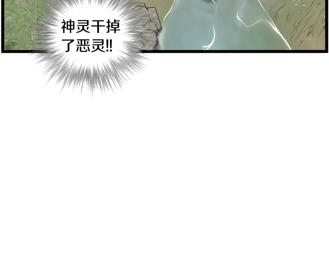 第155话 潜龙出仕 第162页