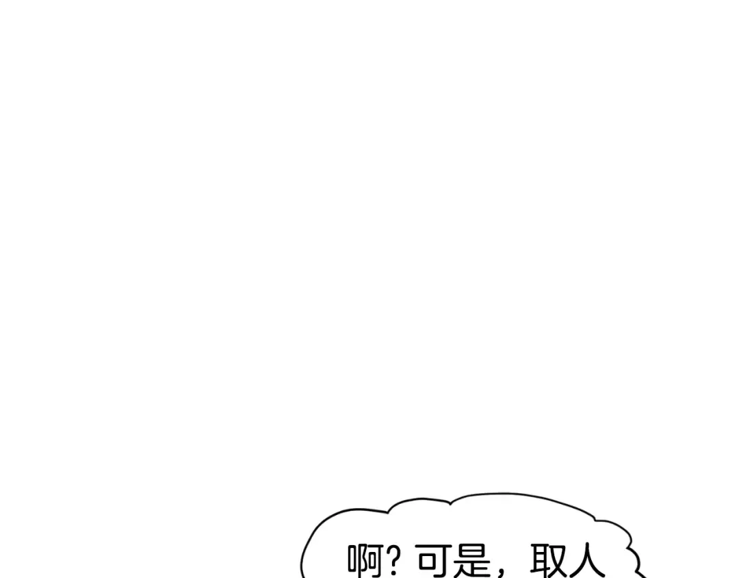 第155话 潜龙出仕 第166页