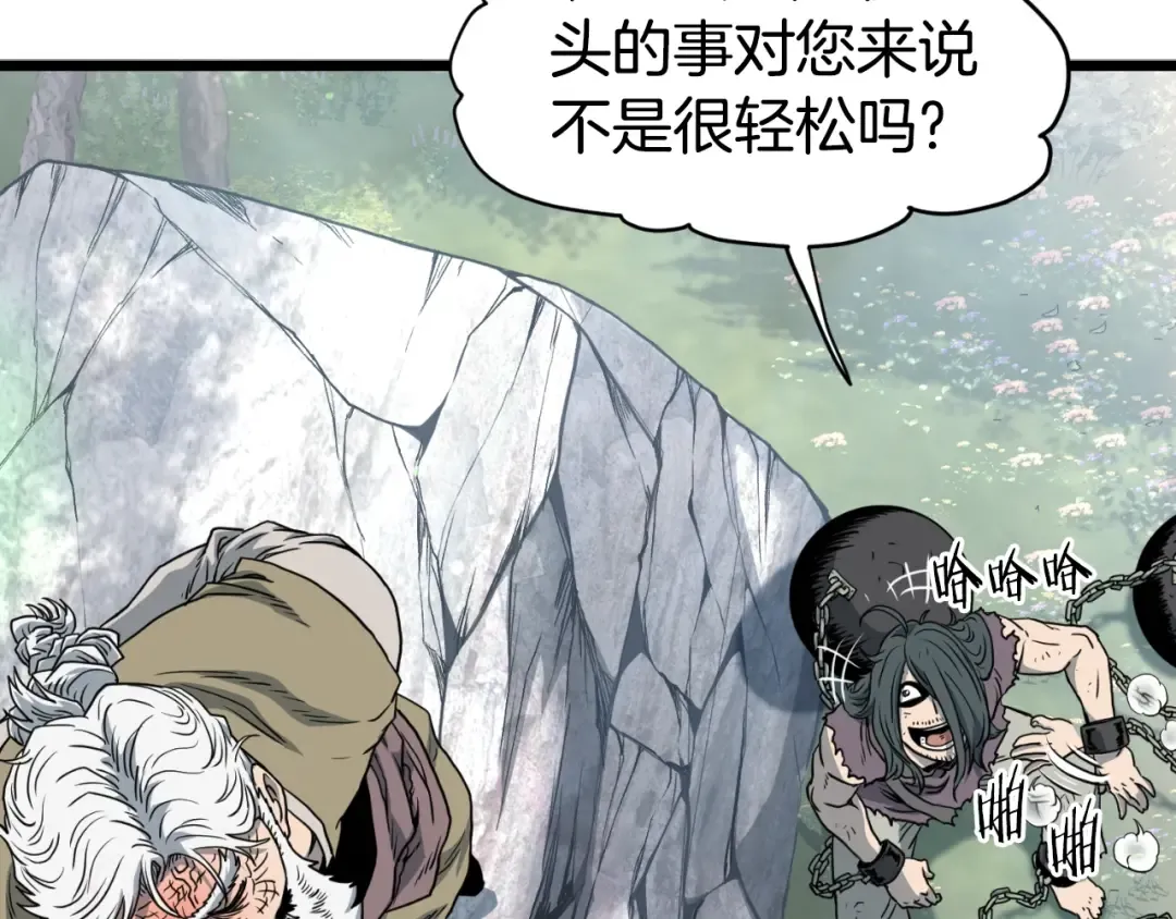 第155话 潜龙出仕 第167页