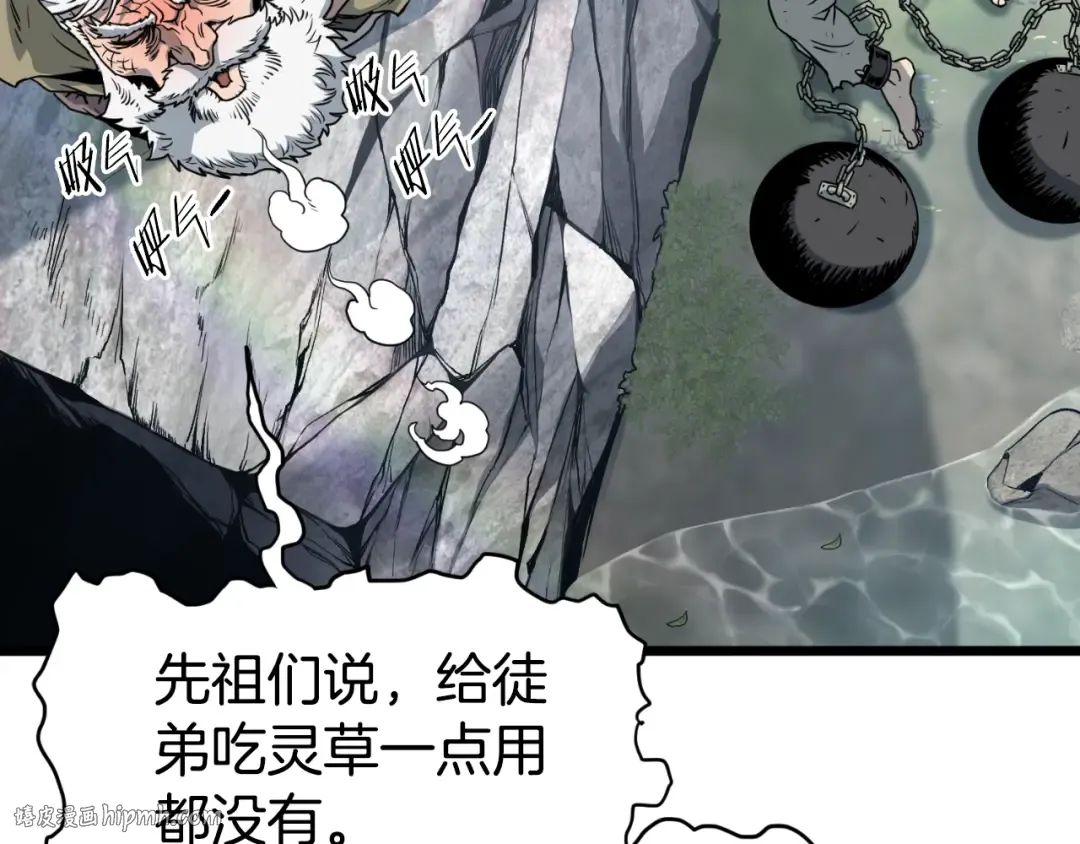 第155话 潜龙出仕 第168页