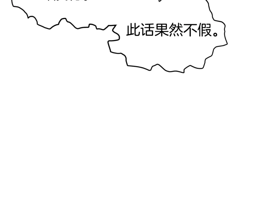 第155话 潜龙出仕 第169页