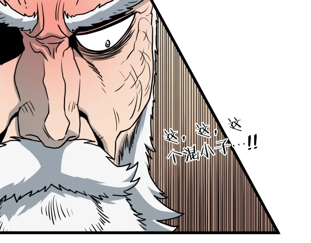第155话 潜龙出仕 第172页