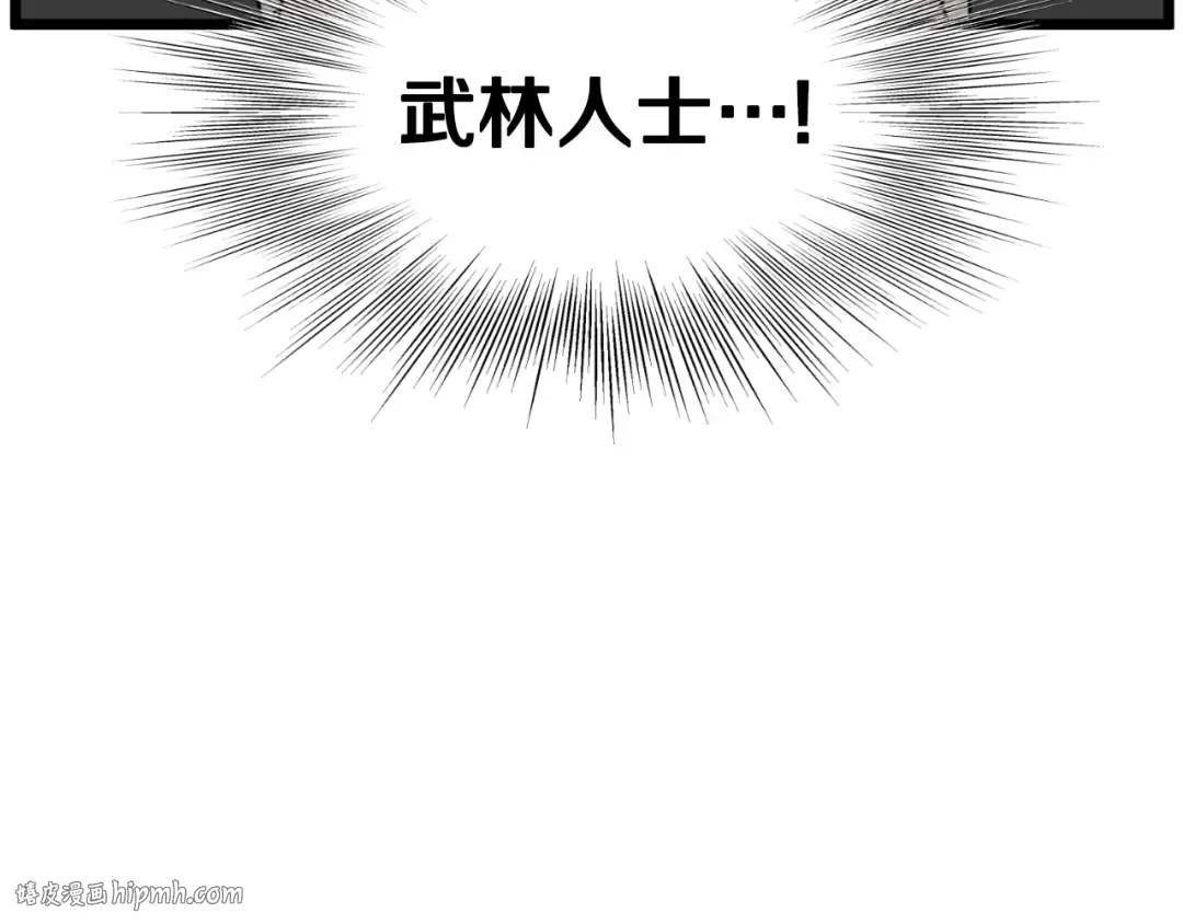 第155话 潜龙出仕 第176页