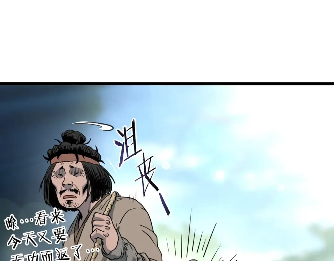 第155话 潜龙出仕 第177页