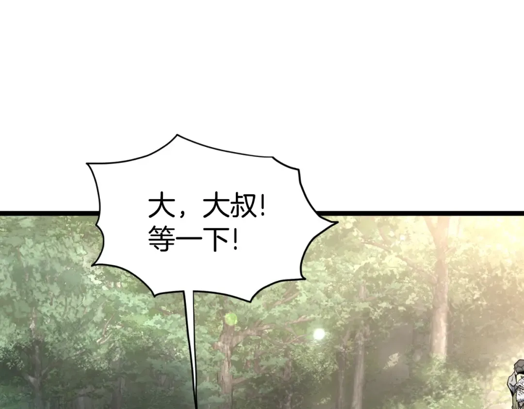 第155话 潜龙出仕 第180页
