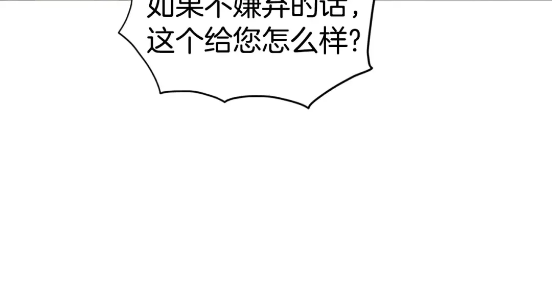 第155话 潜龙出仕 第182页