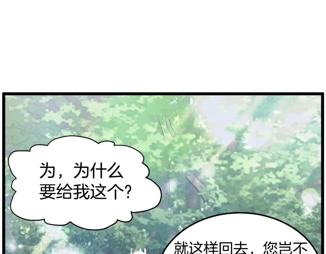 第155话 潜龙出仕 第186页
