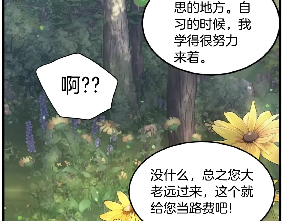 第155话 潜龙出仕 第188页