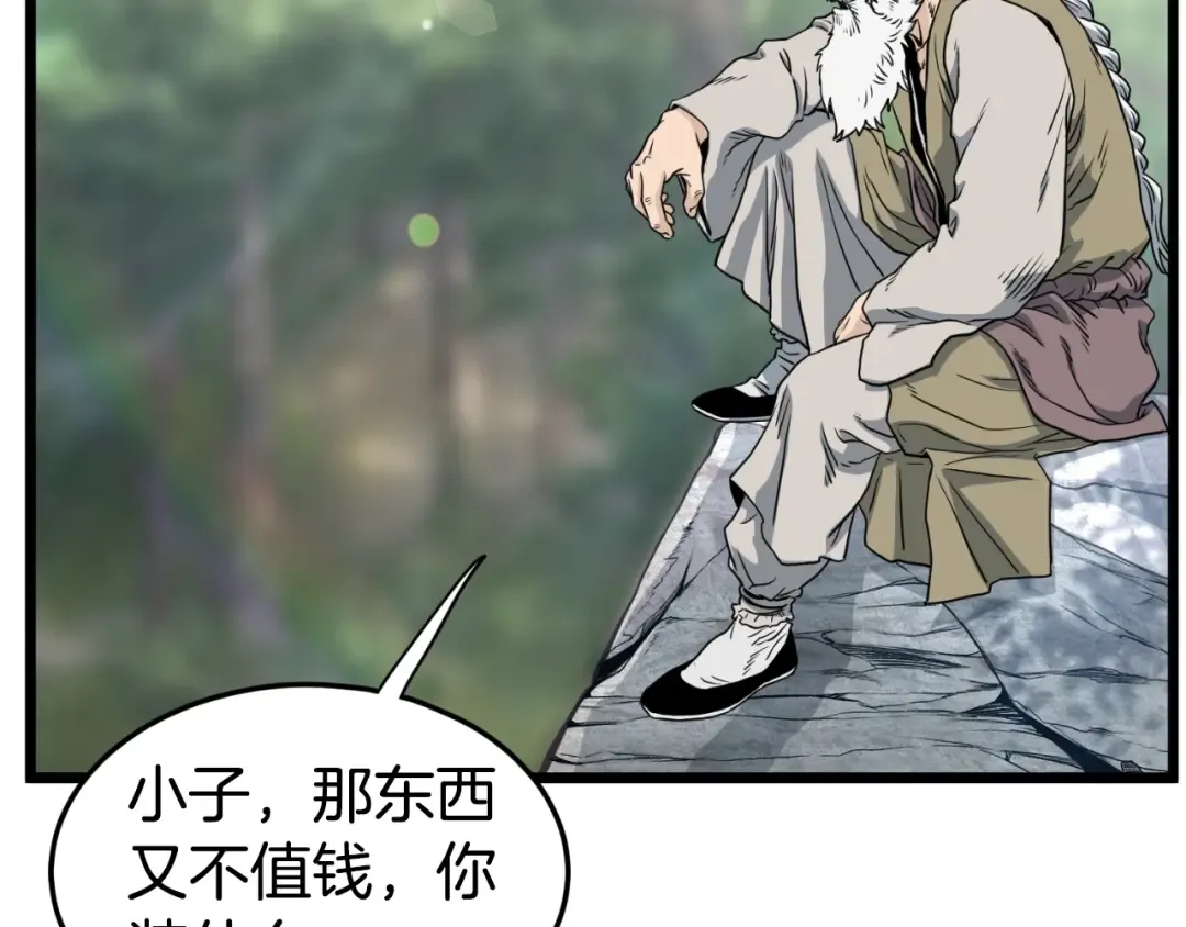第155话 潜龙出仕 第191页
