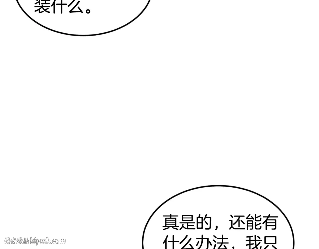 第155话 潜龙出仕 第192页