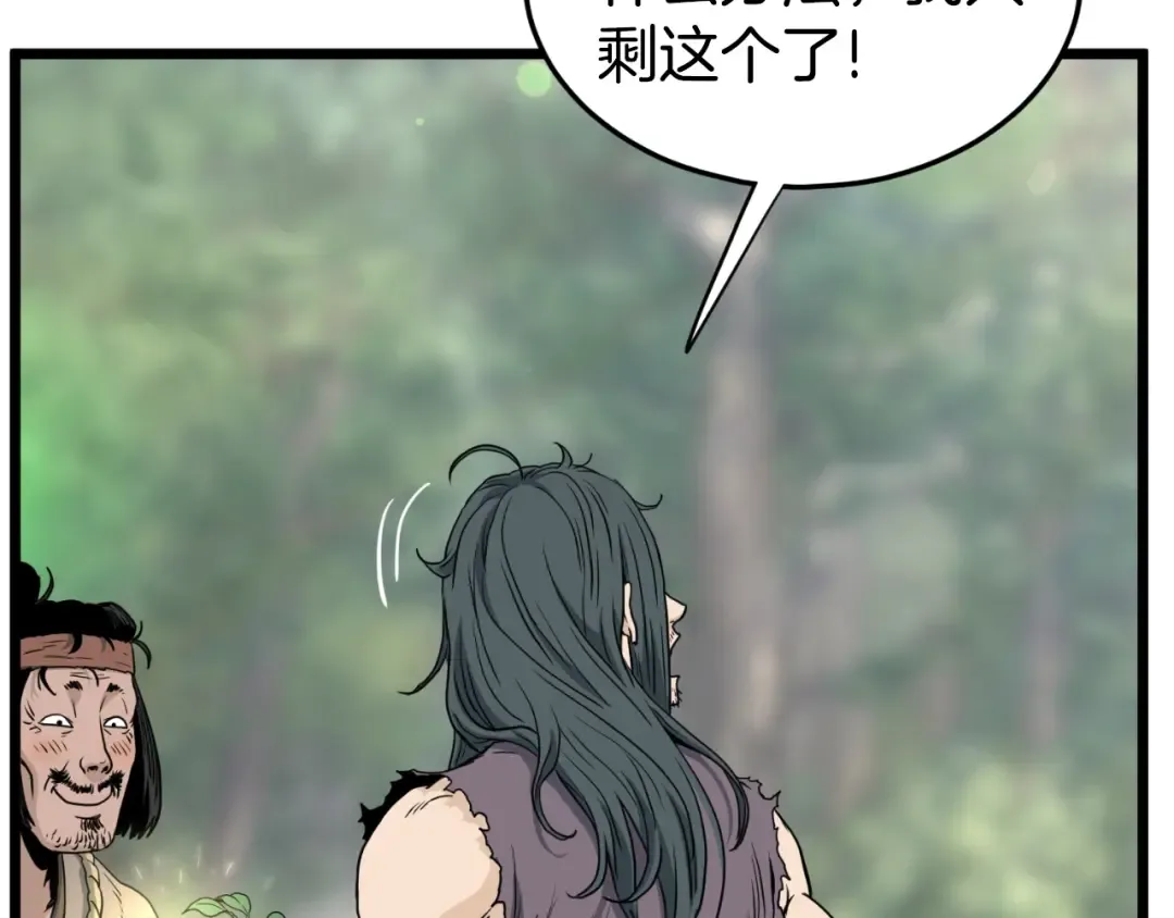 第155话 潜龙出仕 第193页