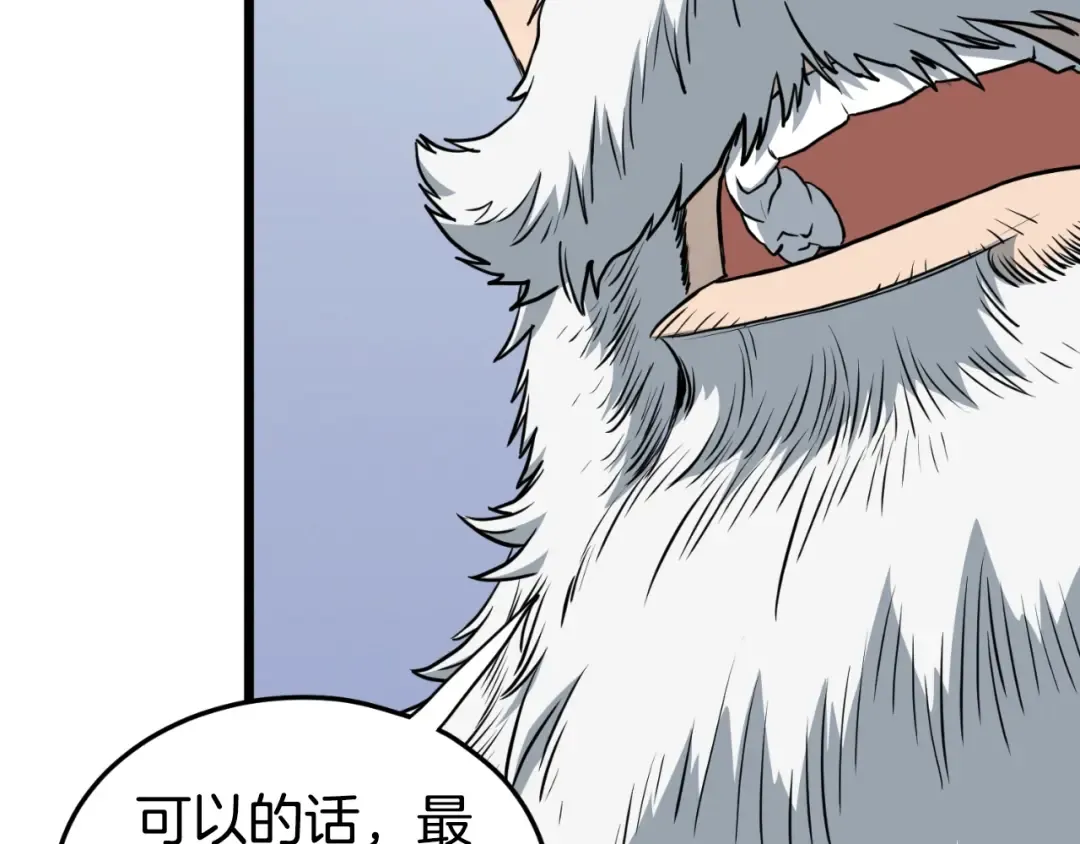 第155话 潜龙出仕 第197页