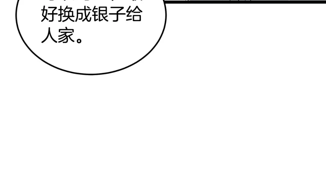 第155话 潜龙出仕 第198页