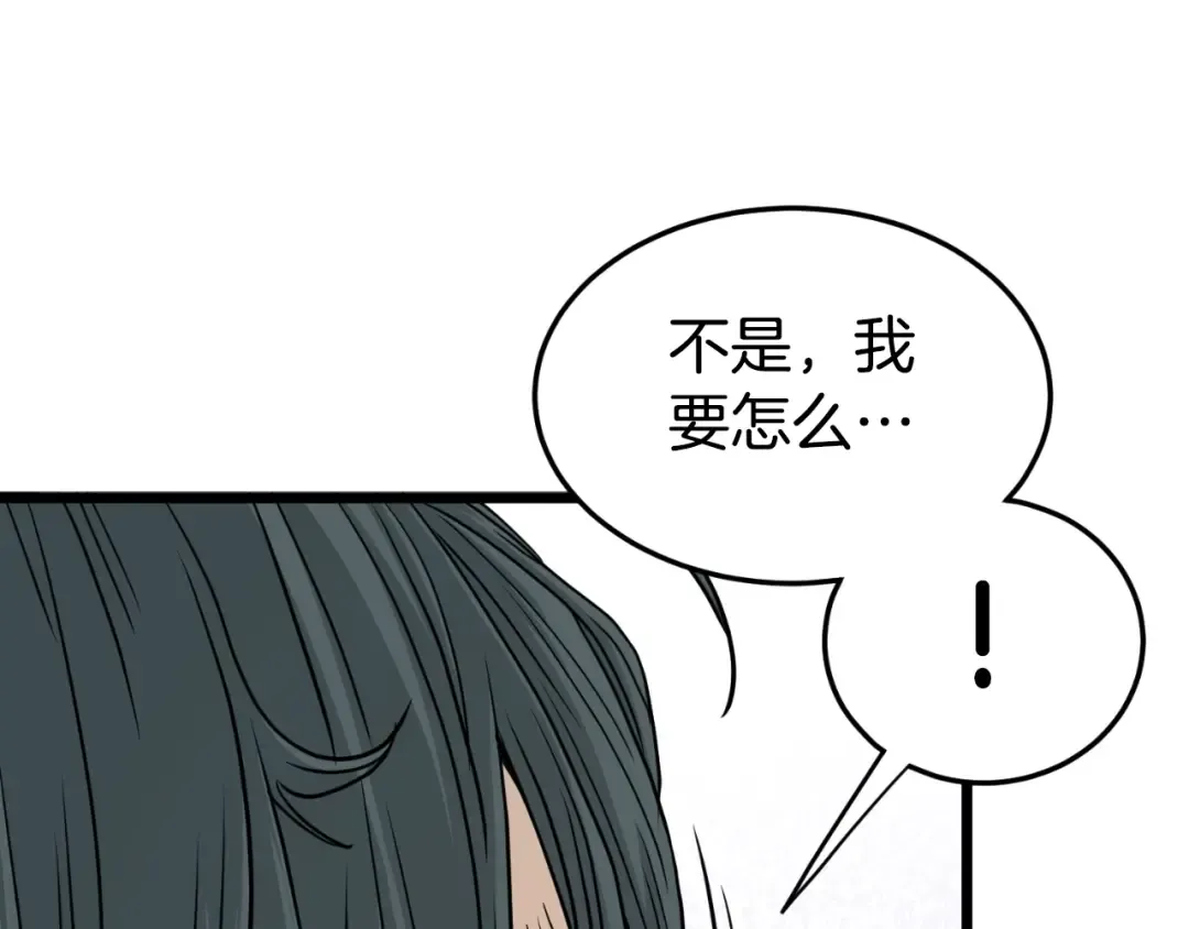 第155话 潜龙出仕 第199页