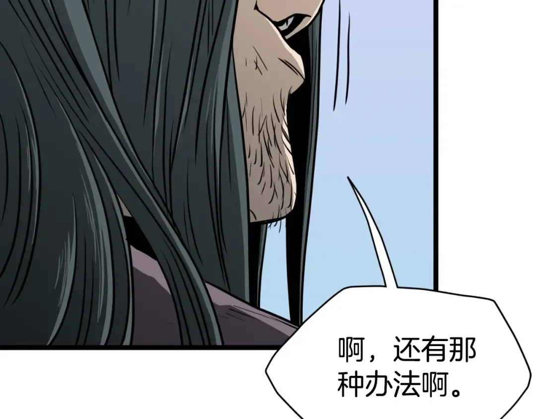 第155话 潜龙出仕 第201页