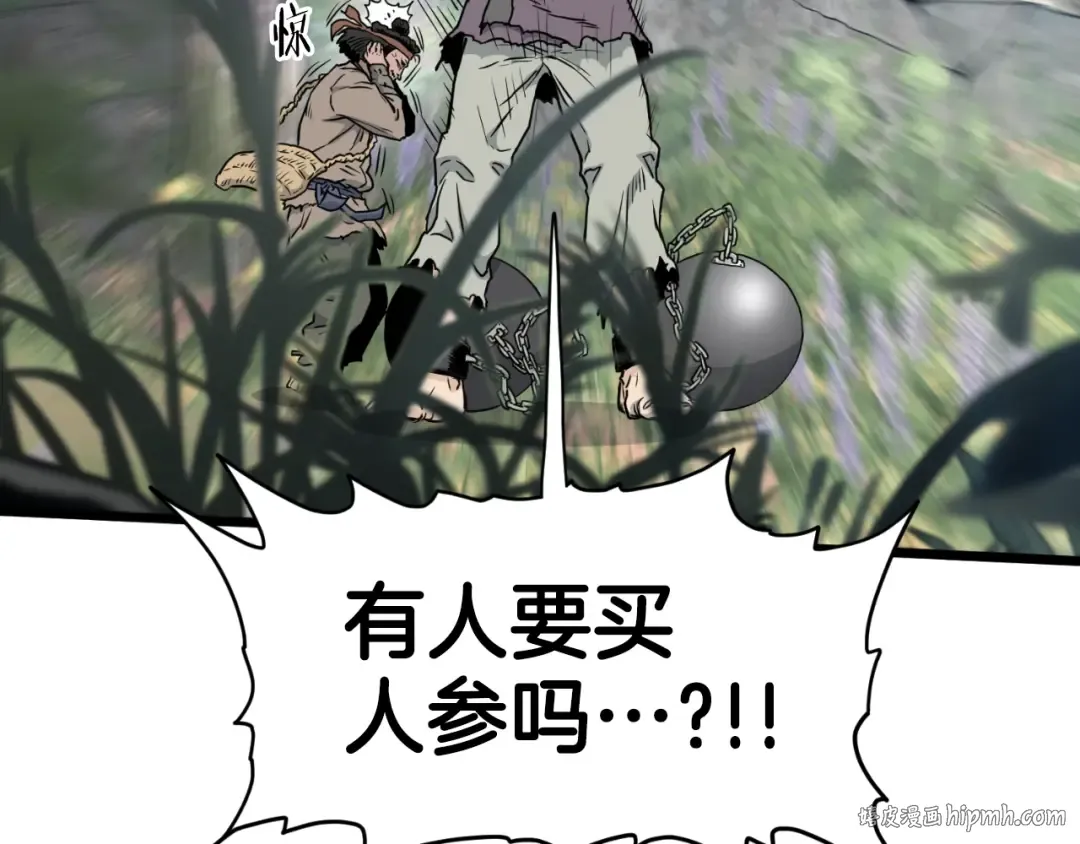 第155话 潜龙出仕 第208页