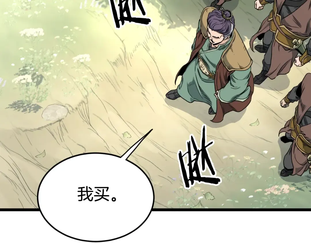 第155话 潜龙出仕 第217页
