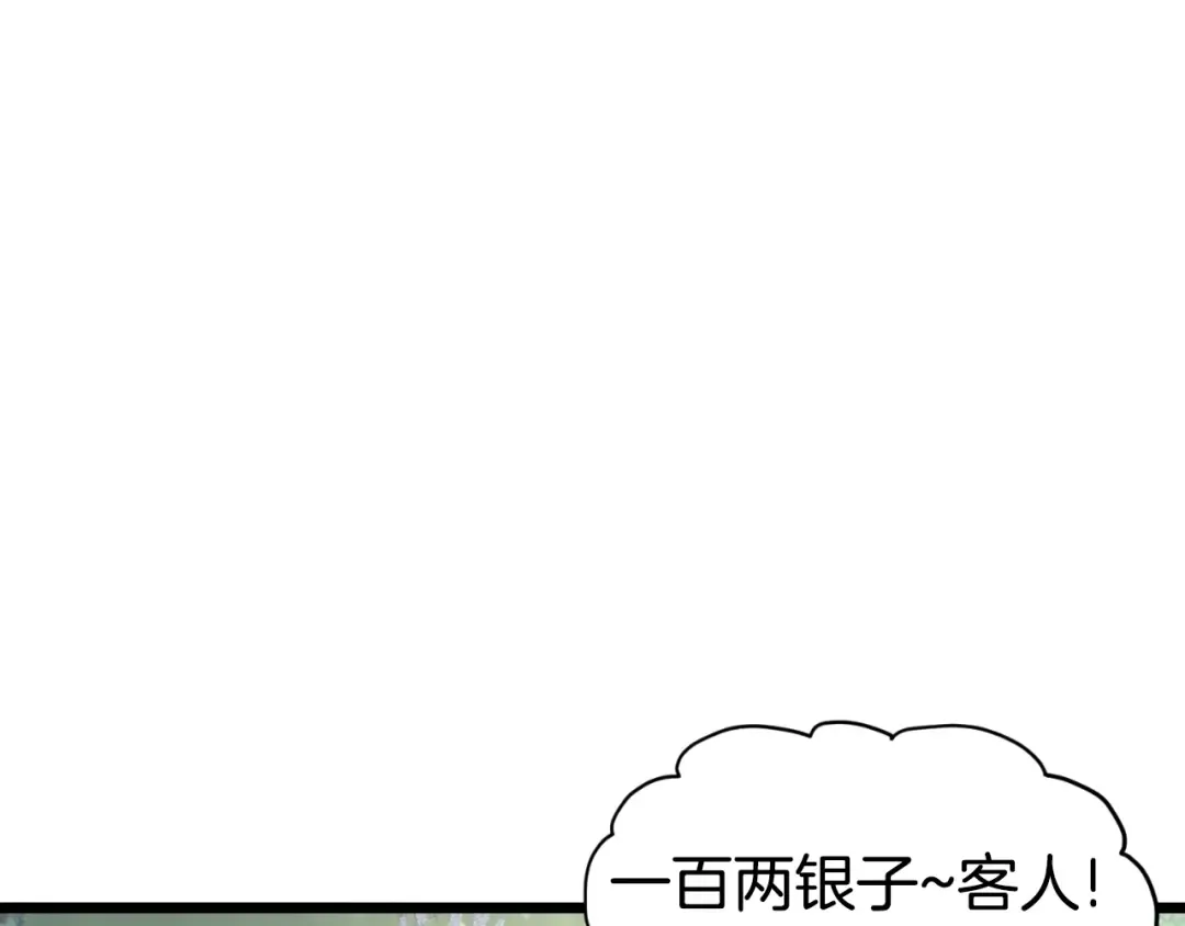 第155话 潜龙出仕 第218页