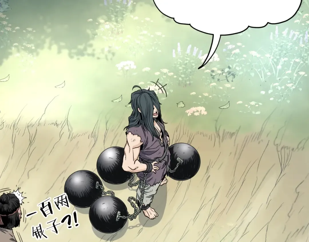 第155话 潜龙出仕 第219页