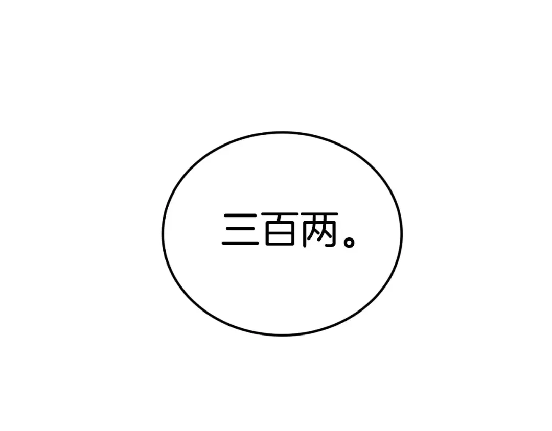 第155话 潜龙出仕 第221页