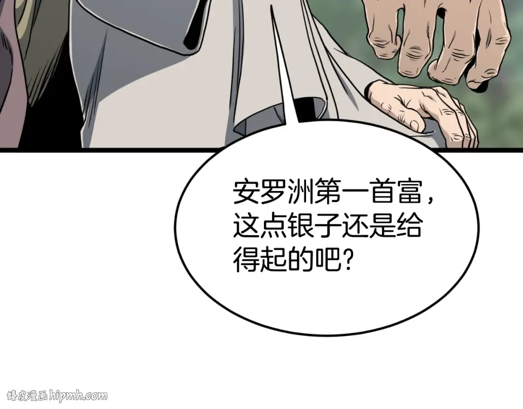 第155话 潜龙出仕 第224页