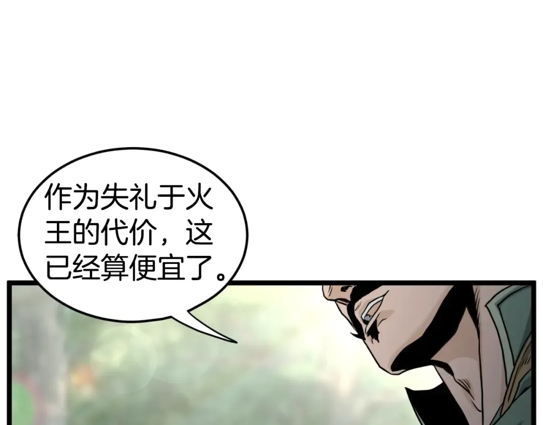 第155话 潜龙出仕 第225页