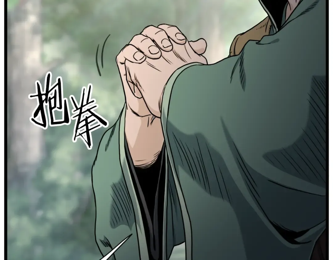 第155话 潜龙出仕 第226页