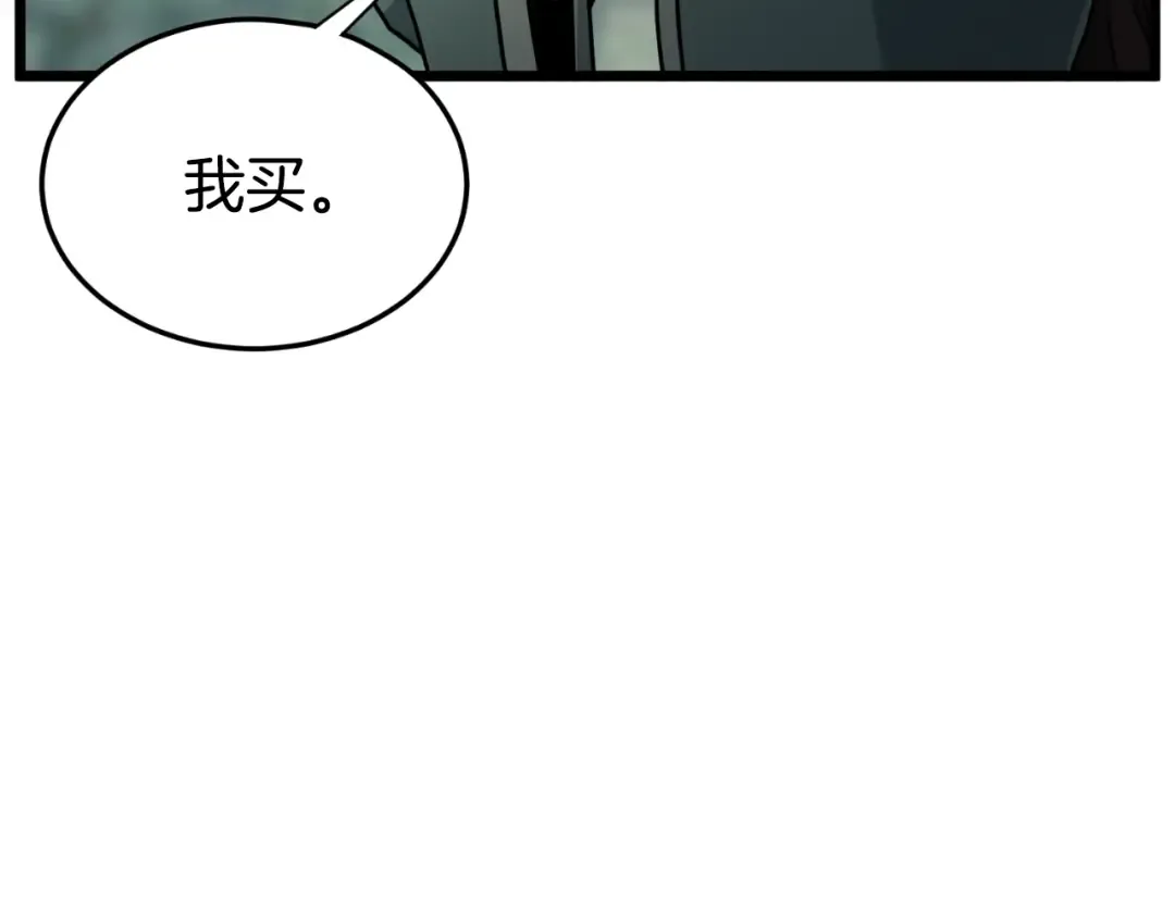 第155话 潜龙出仕 第227页