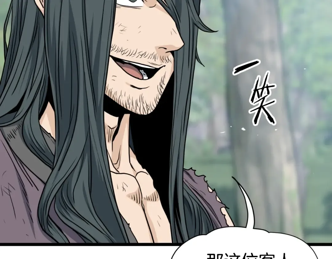 第155话 潜龙出仕 第229页