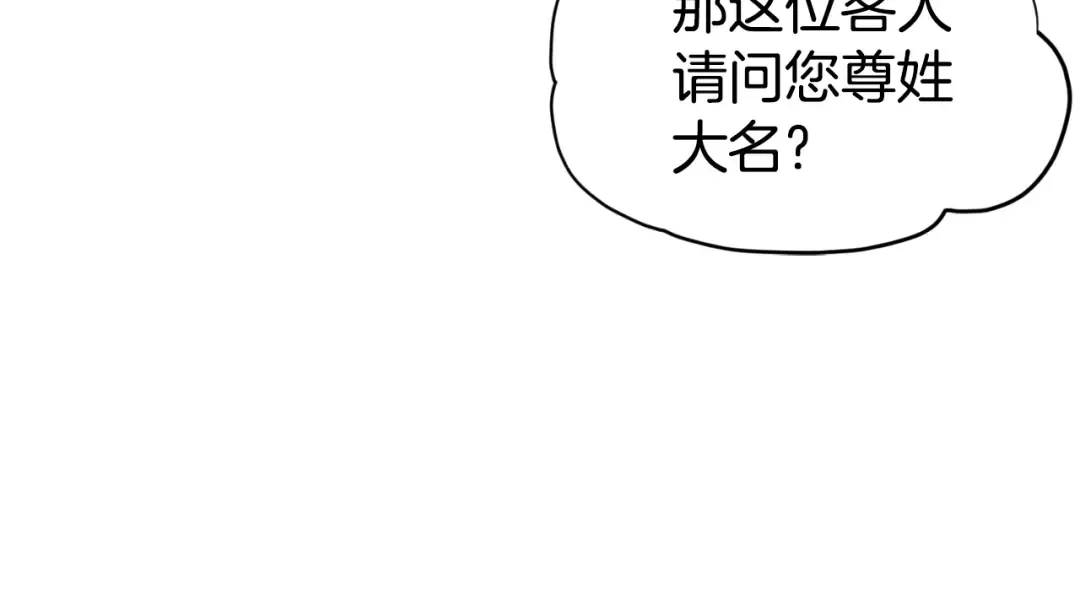 第155话 潜龙出仕 第230页