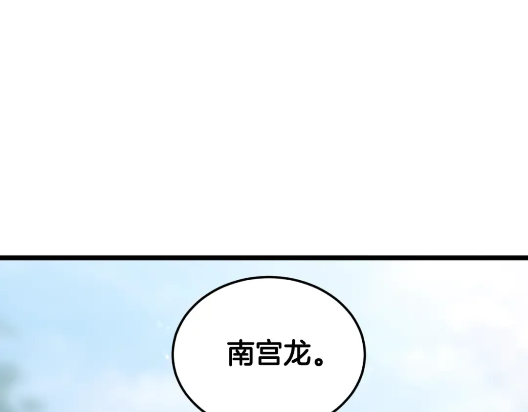 第155话 潜龙出仕 第231页