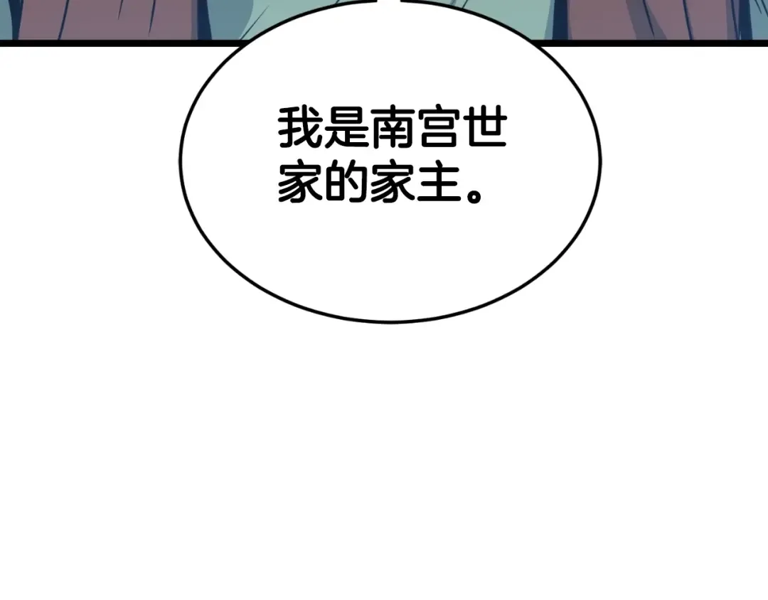 第155话 潜龙出仕 第234页