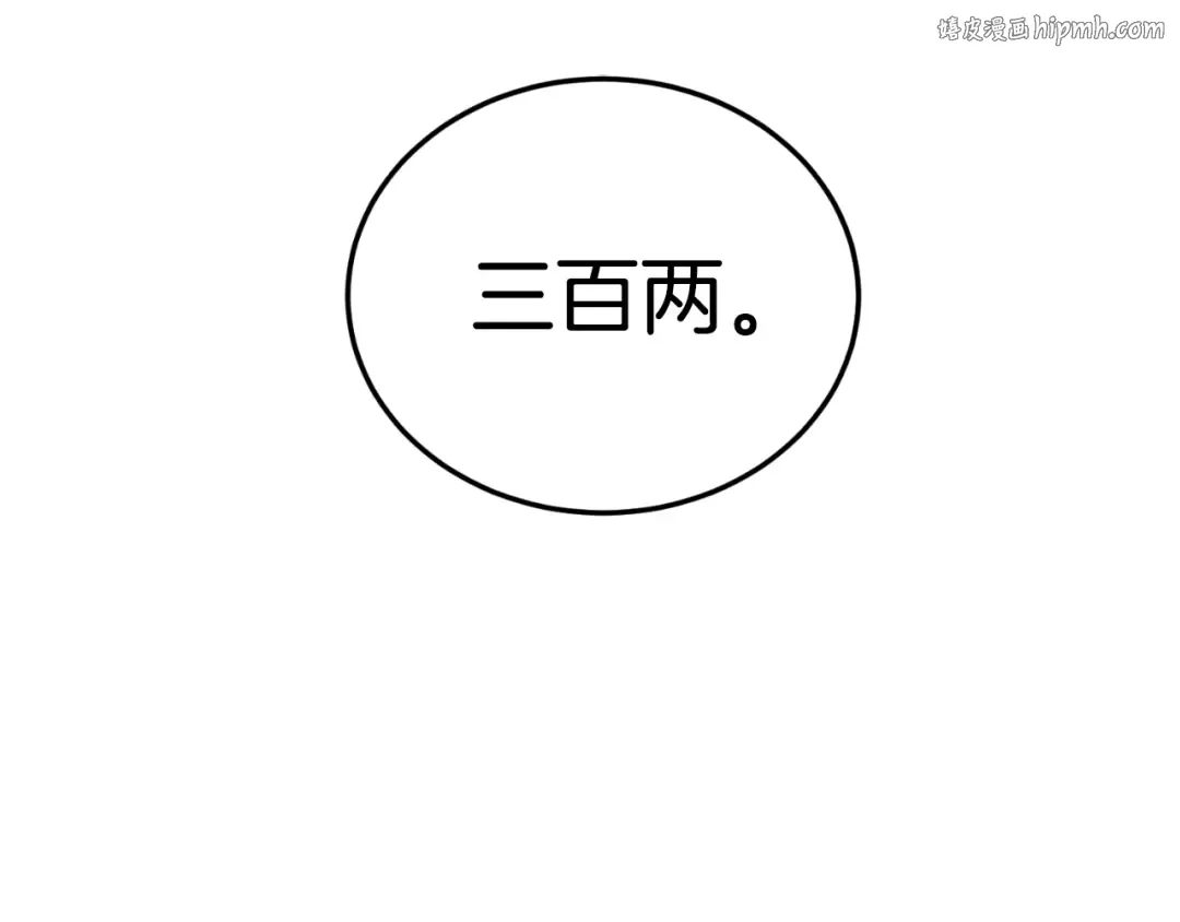 第156话 苍穹剑王 第1页