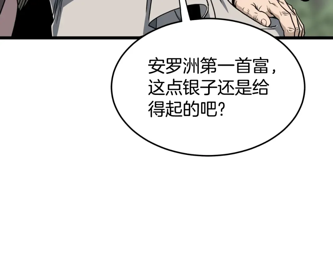 第156话 苍穹剑王 第4页